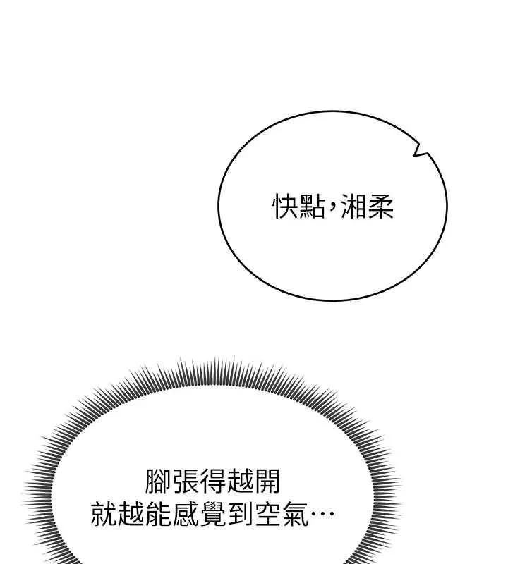 私密視角第67話-他們又在學校裡做愛?