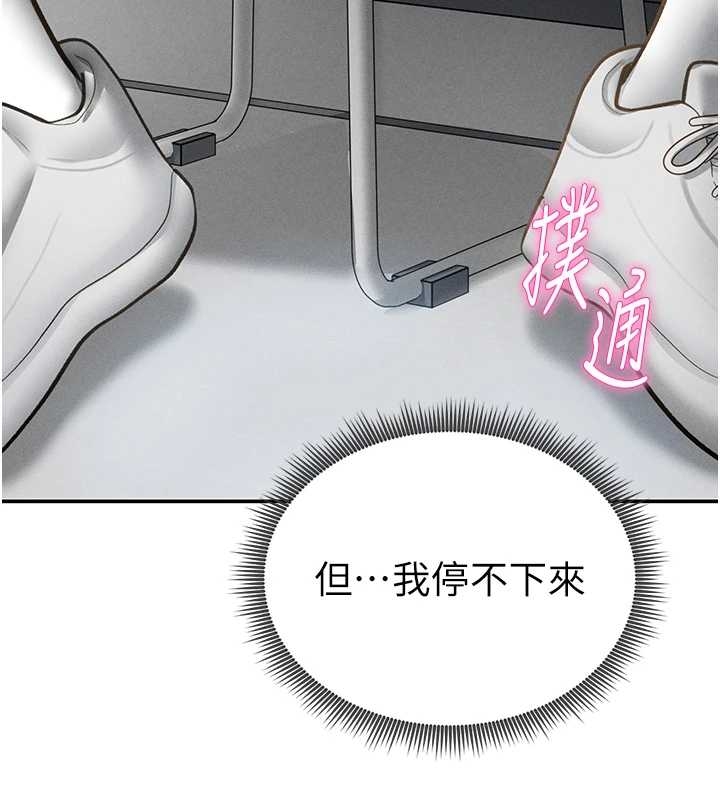 私密视角第67話-他們又在學校裡做愛?