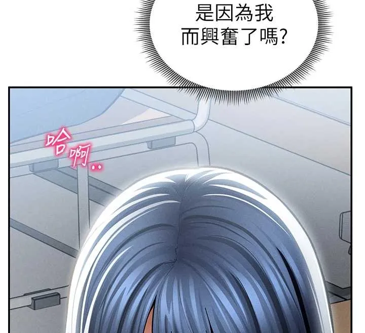 私密視角第67話-他們又在學校裡做愛?