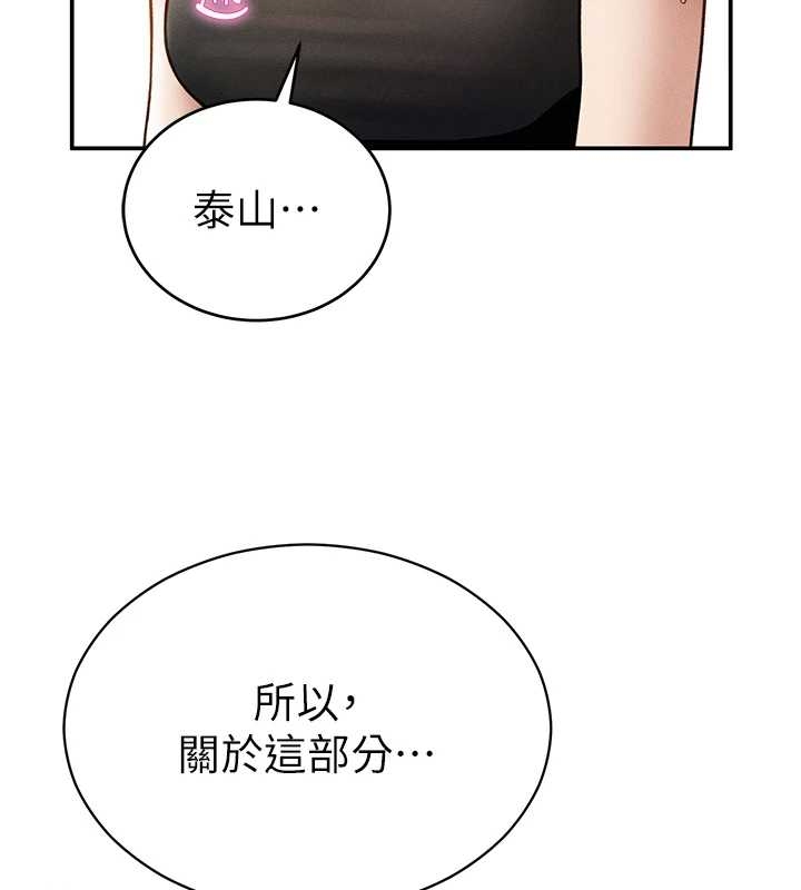私密视角第67話-他們又在學校裡做愛?