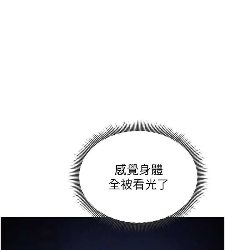 私密視角第67話-他們又在學校裡做愛?