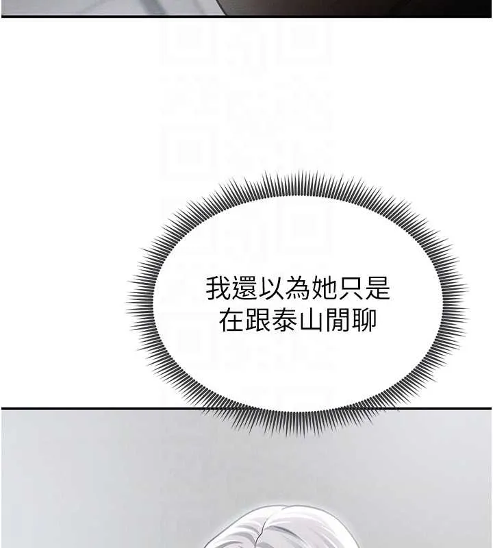 私密視角第67話-他們又在學校裡做愛?