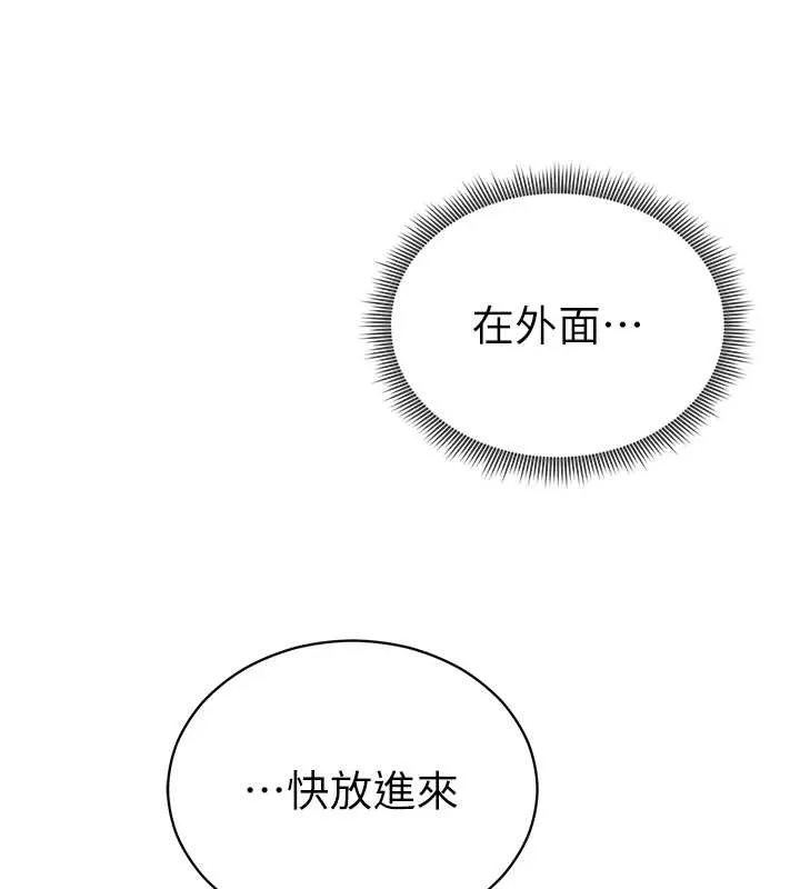 私密視角第67話-他們又在學校裡做愛?