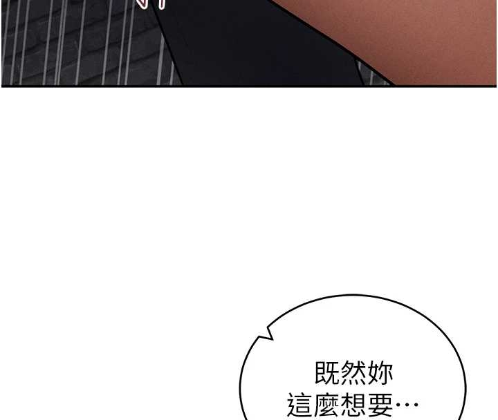 私密视角第67話-他們又在學校裡做愛?