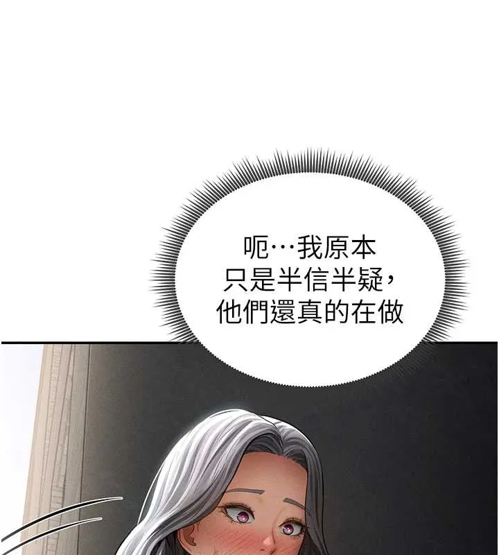 私密視角第67話-他們又在學校裡做愛?