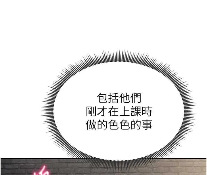 私密視角第67話-他們又在學校裡做愛?