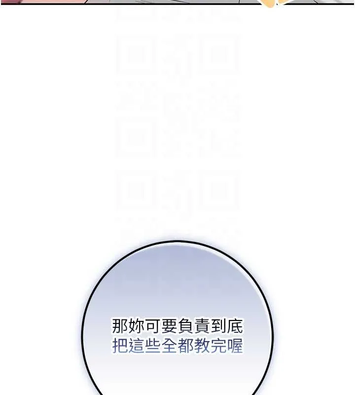 校園成人禮第25話-學姐幫上情趣用品課