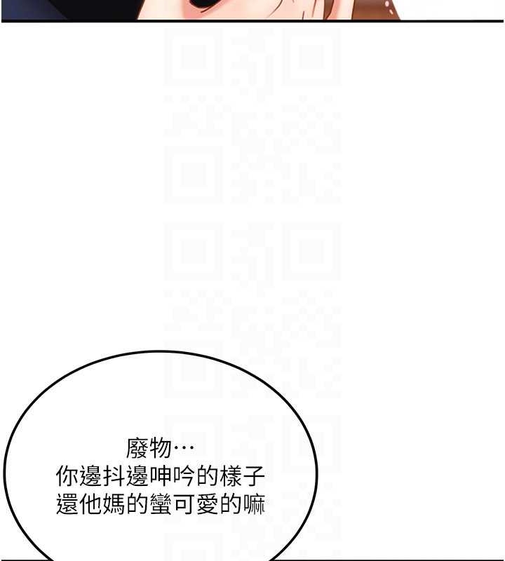 太妹硬闯成人界第20話-意想不到的反攻劇情