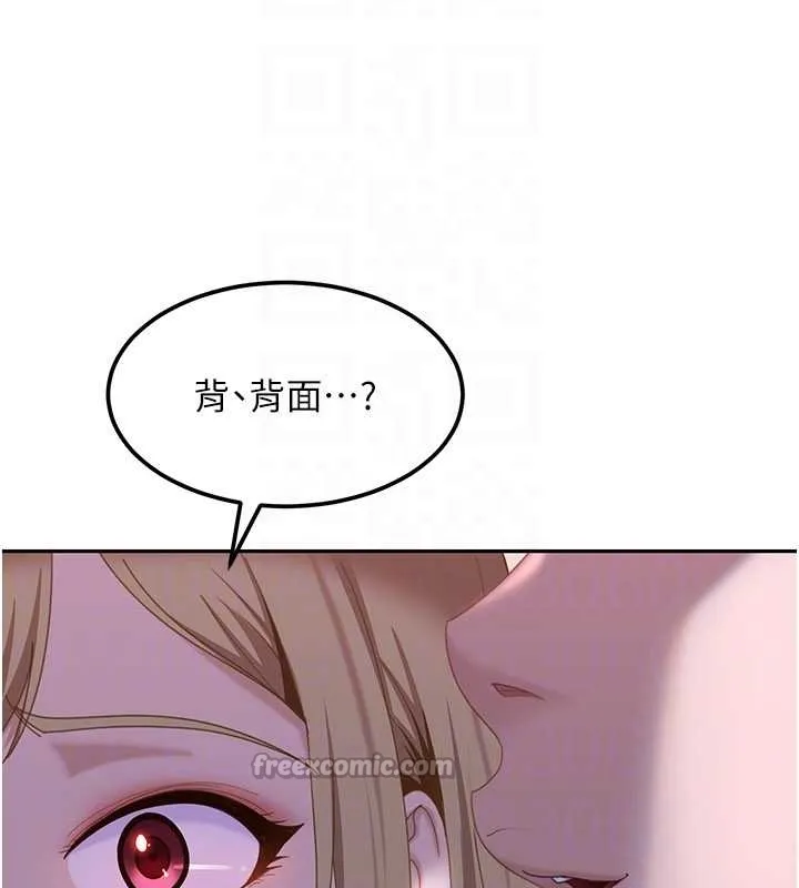 太妹硬闖成人界第20話-意想不到的反攻劇情