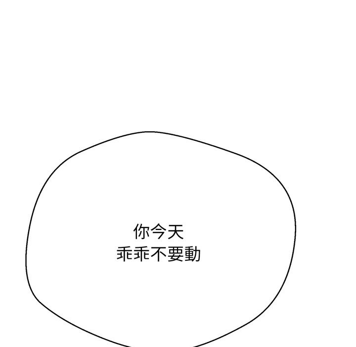 黑帮千金养成记第14話