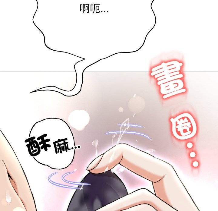黑帮千金养成记第14話