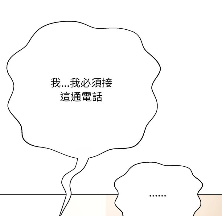 黑幫千金養成記第14話