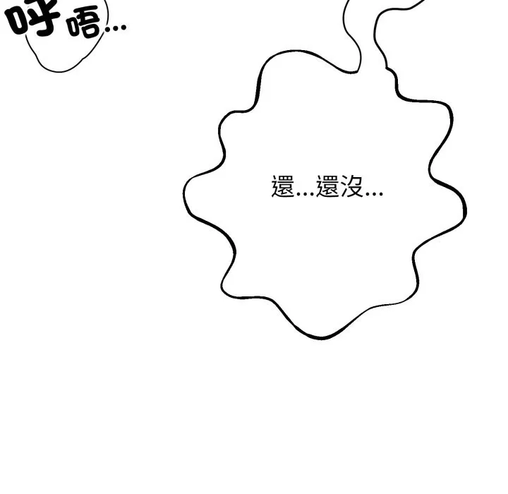 黑幫千金養成記第14話