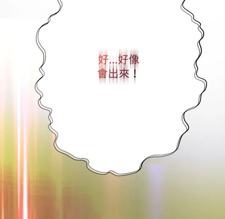 黑幫千金養成記第14話