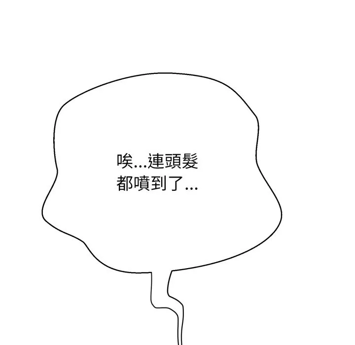 黑幫千金養成記第14話