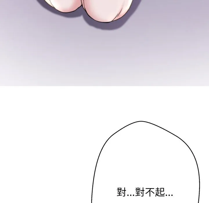 黑幫千金養成記第14話