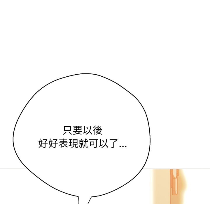 黑幫千金養成記第14話
