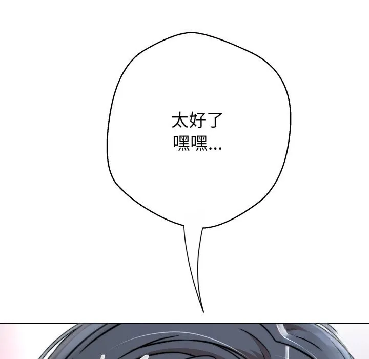 黑幫千金養成記第14話