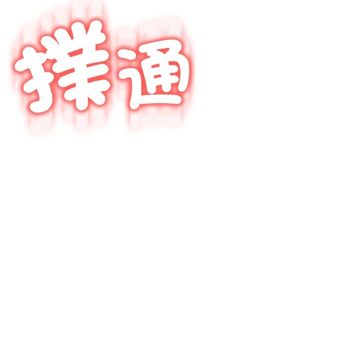 黑帮千金养成记第14話