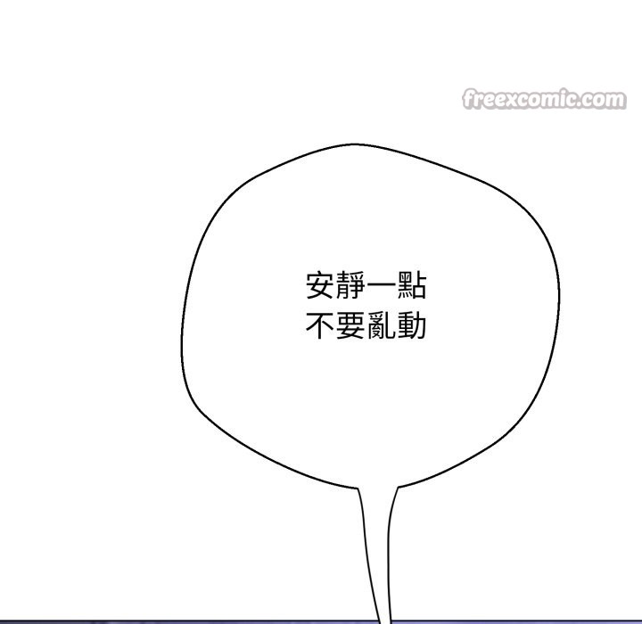 黑幫千金養成記第14話