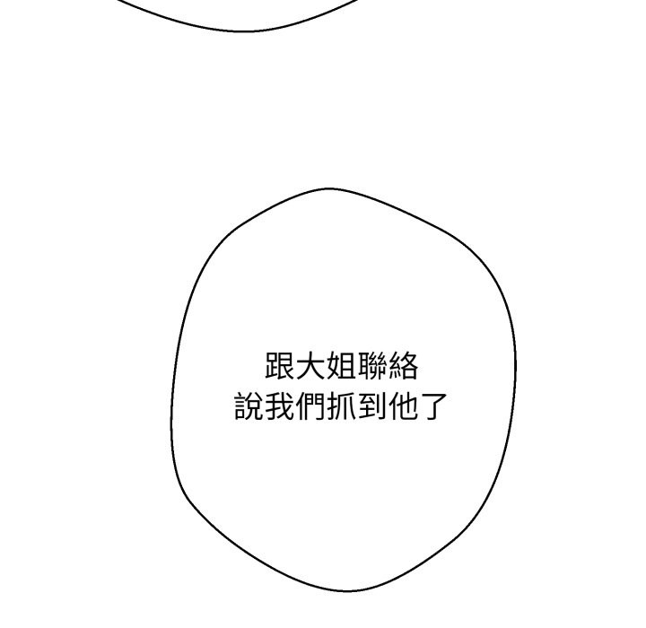 黑帮千金养成记第14話