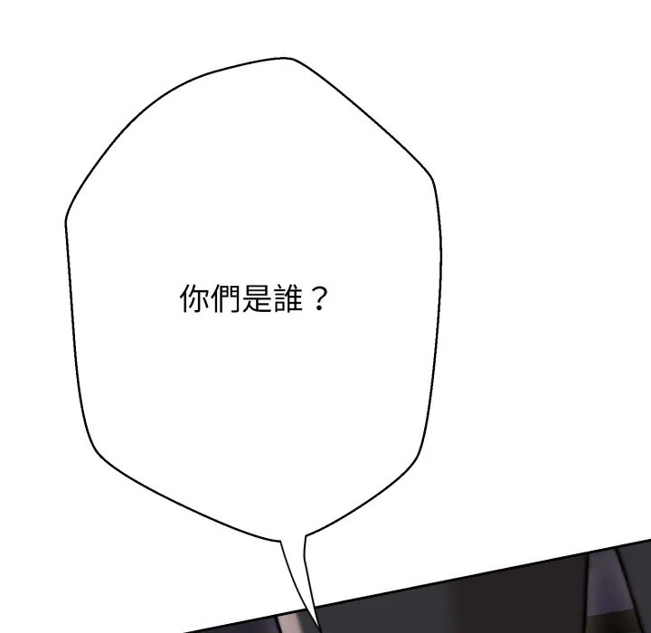 黑幫千金養成記第14話