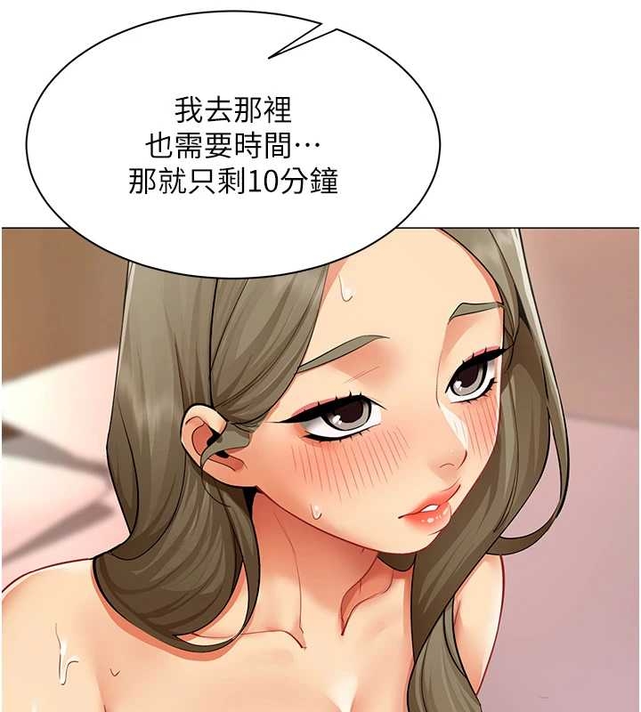 女同事太犯规第14話-赴約準備就緒