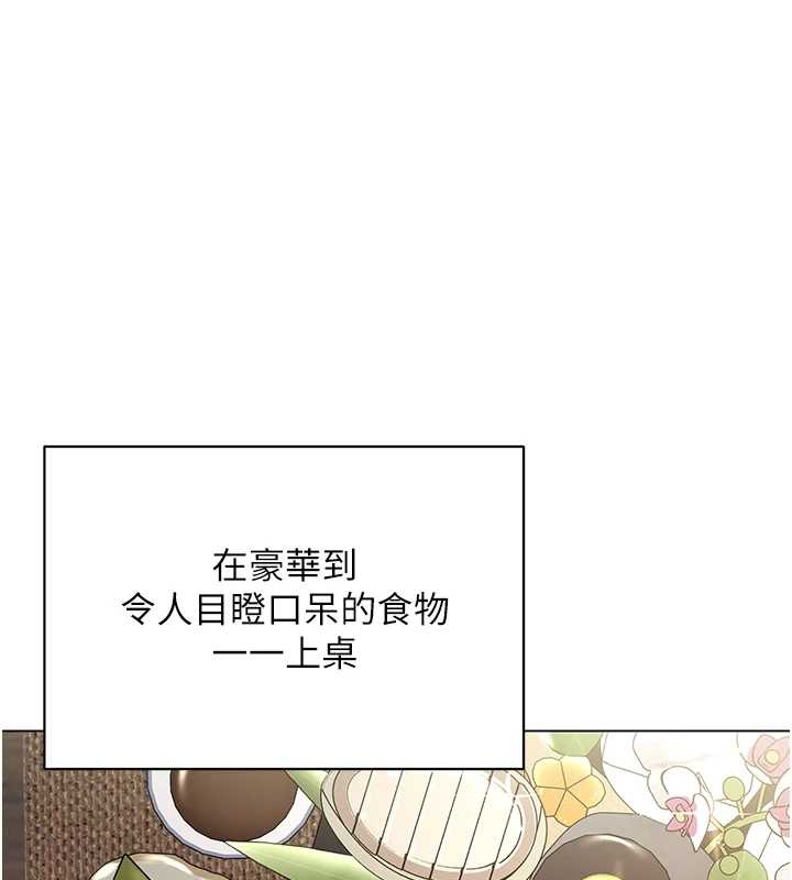 女同事太犯规第14話-赴約準備就緒