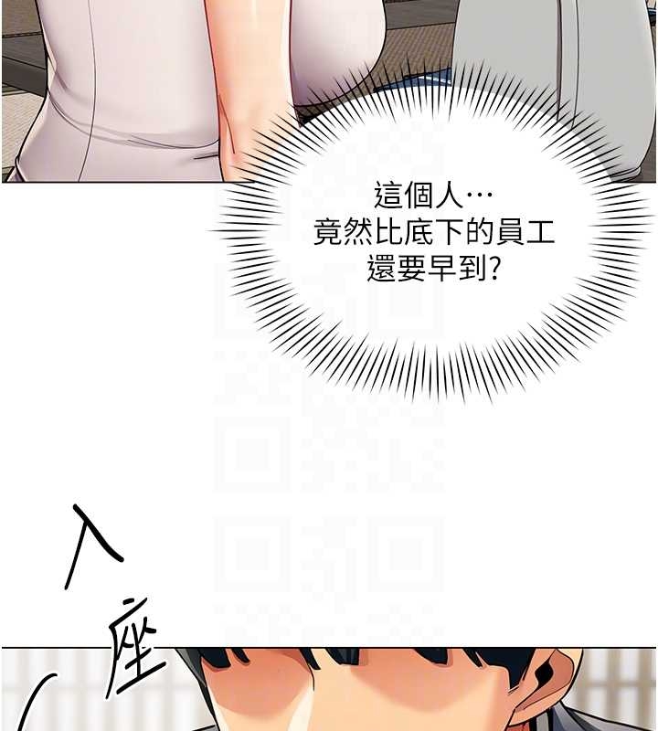 女同事太犯规第14話-赴約準備就緒