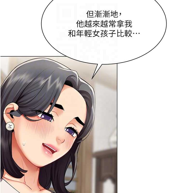 女同事太犯规第14話-赴約準備就緒