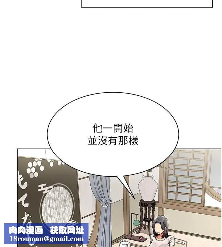 女同事太犯規第14話-赴約準備就緒