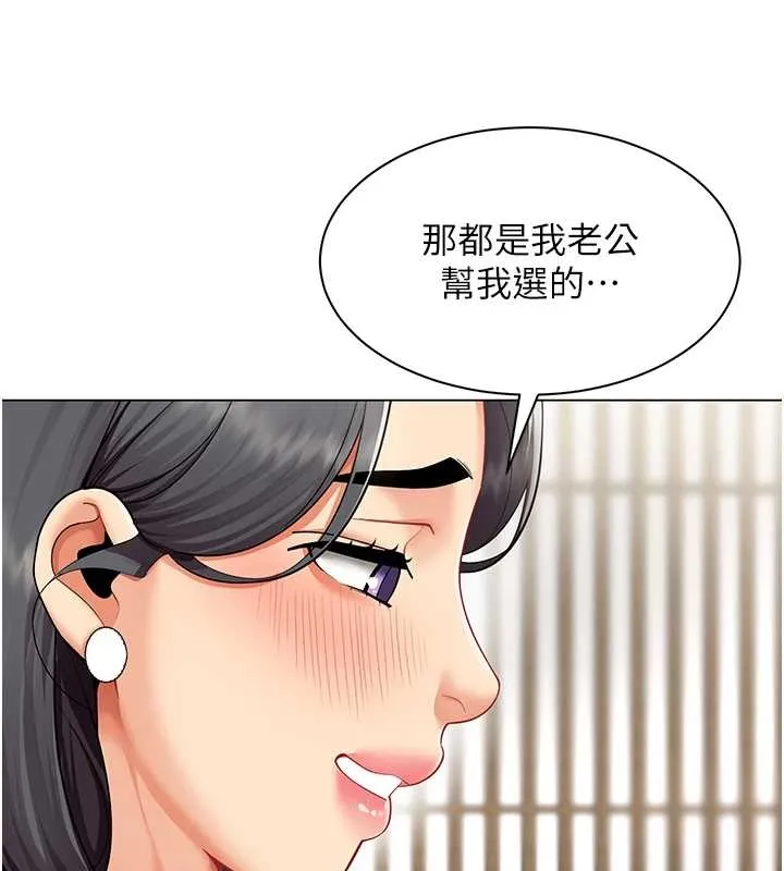 女同事太犯規第14話-赴約準備就緒