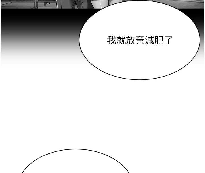 女同事太犯规第14話-赴約準備就緒