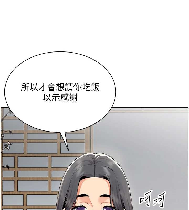 女同事太犯规第14話-赴約準備就緒