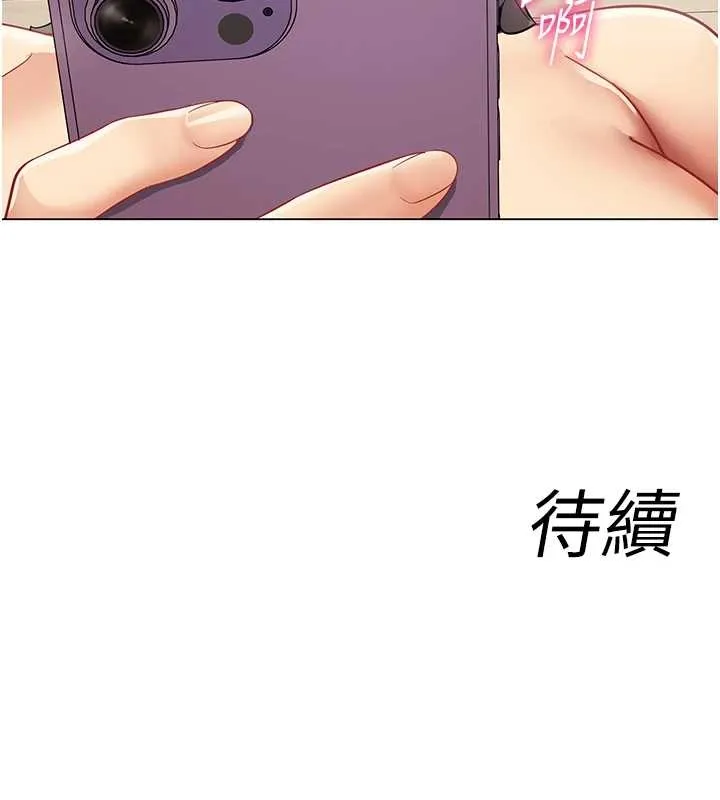 女同事太犯規第14話-赴約準備就緒