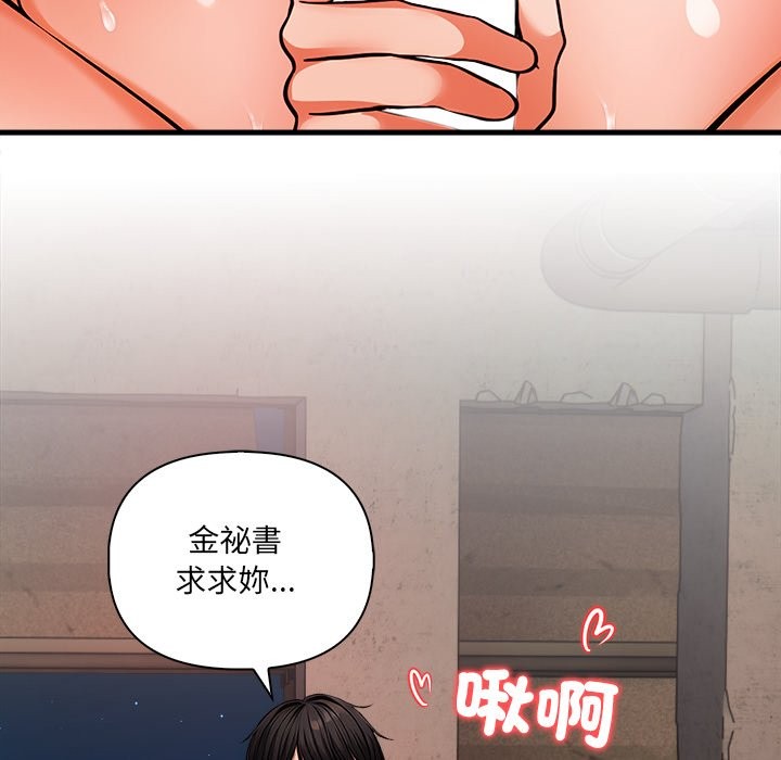 危情十令第9話