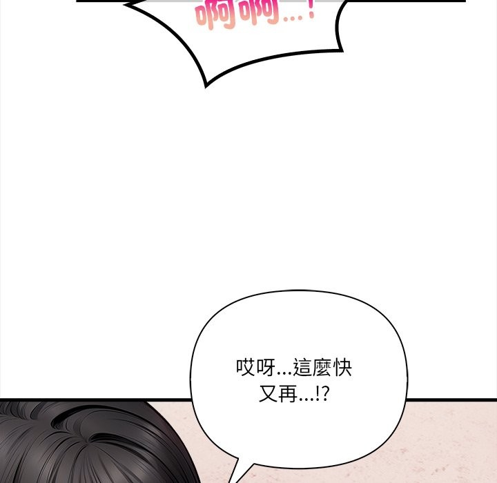 危情十令第9話