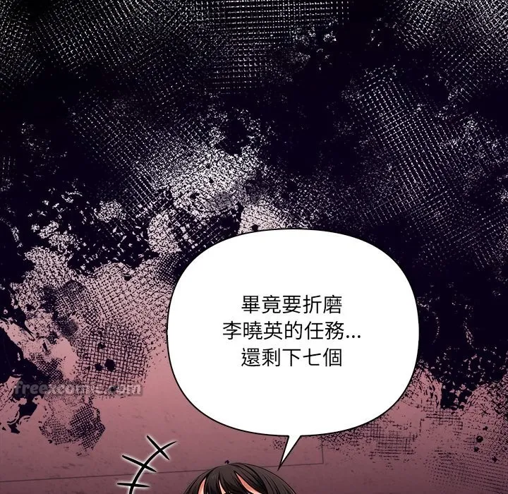 危情十令第9話