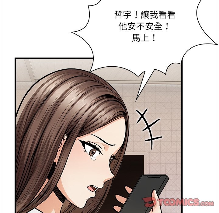 危情十令第9話