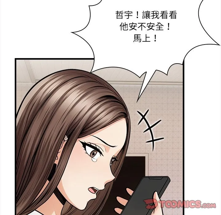 危情十令第9話