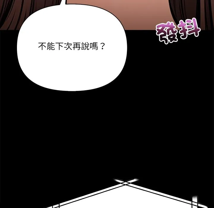 危情十令第10話