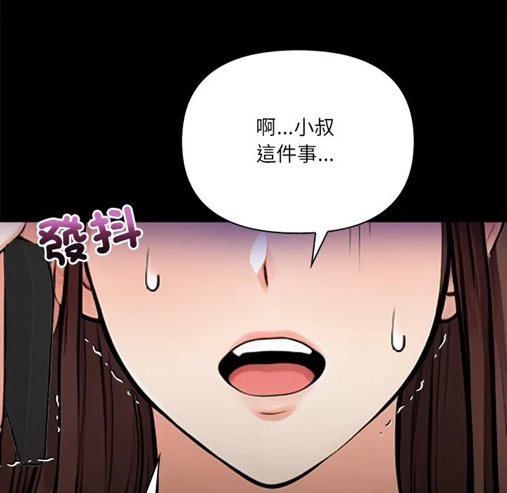 危情十令第10話