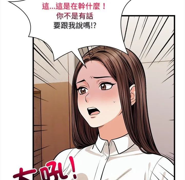 危情十令第10話