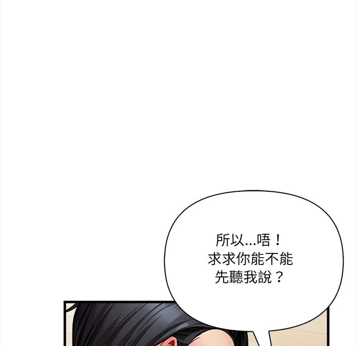危情十令第10話