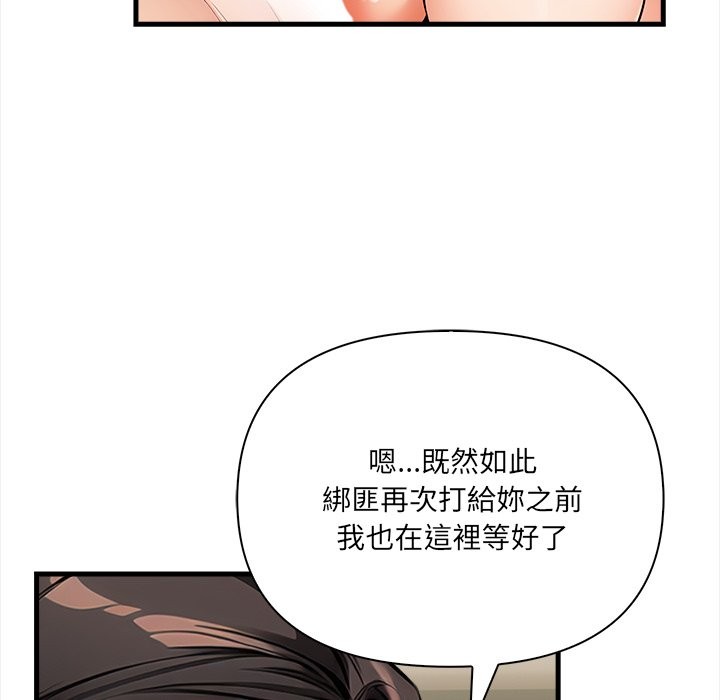 危情十令第10話