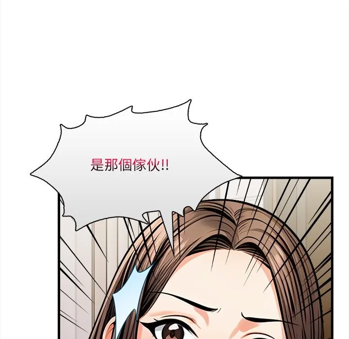 危情十令第11話