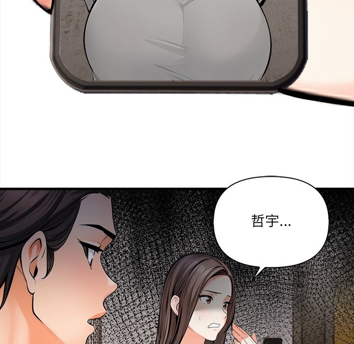 危情十令第11話
