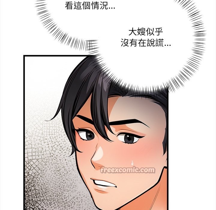 危情十令第11話