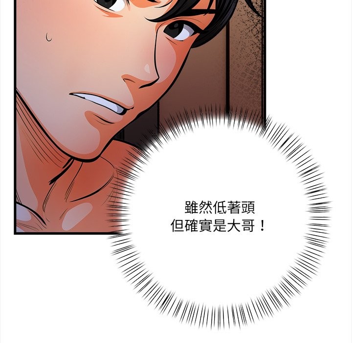 危情十令第11話