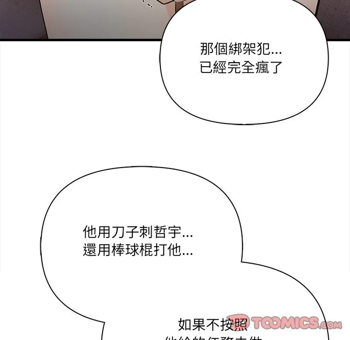 危情十令第11話